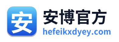 安博官方